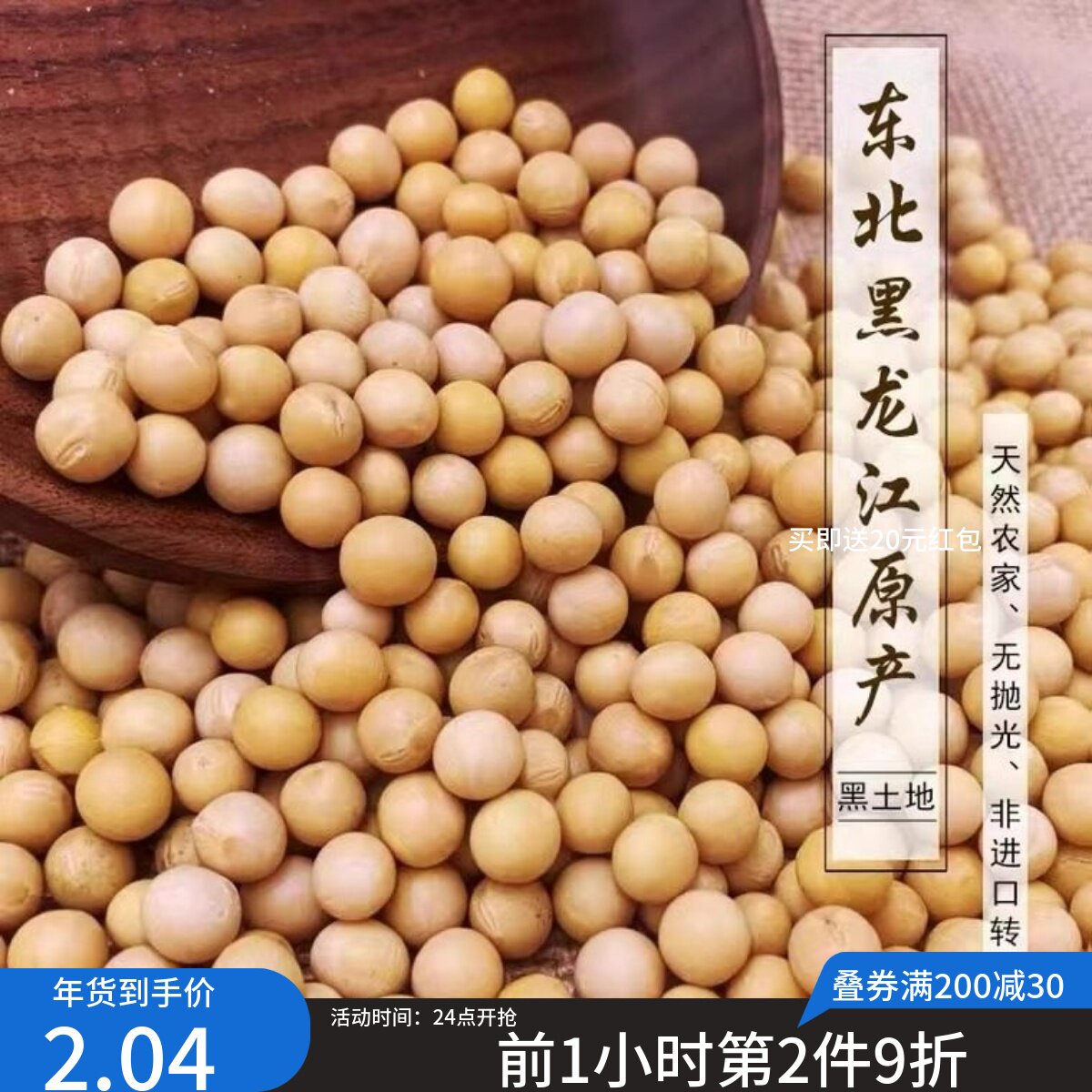 东北笨黄豆农家自产黄豆五谷杂粮豆类豆浆发豆芽黄豆