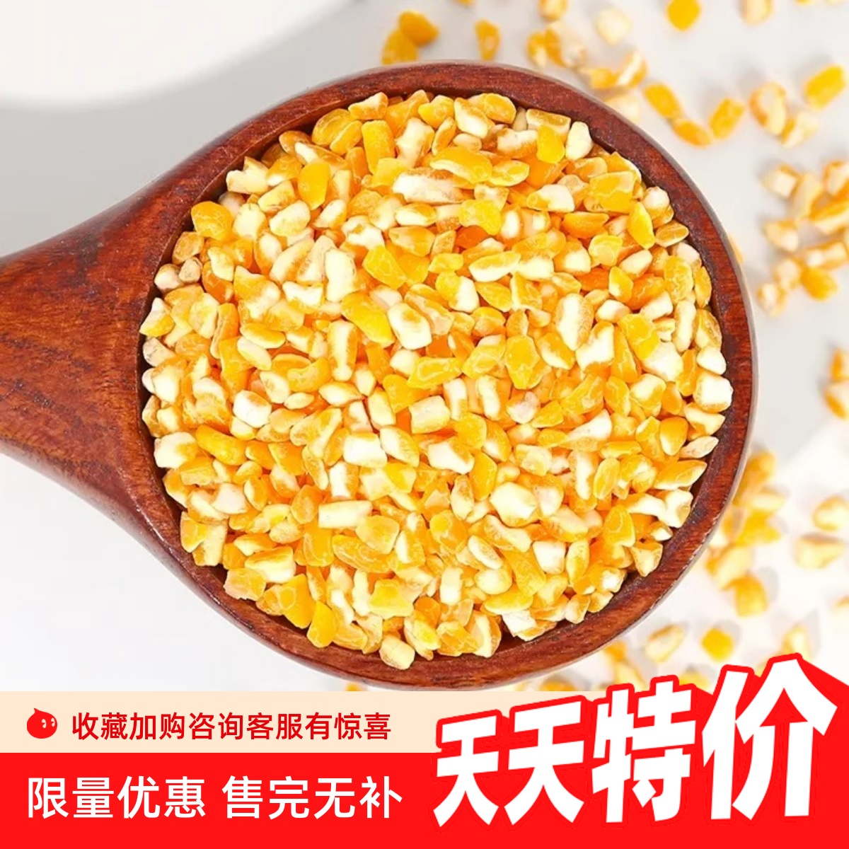玉米碴子粥农家自产东北笨大碴子5斤新鲜五谷杂粮香浓粥底煮粥