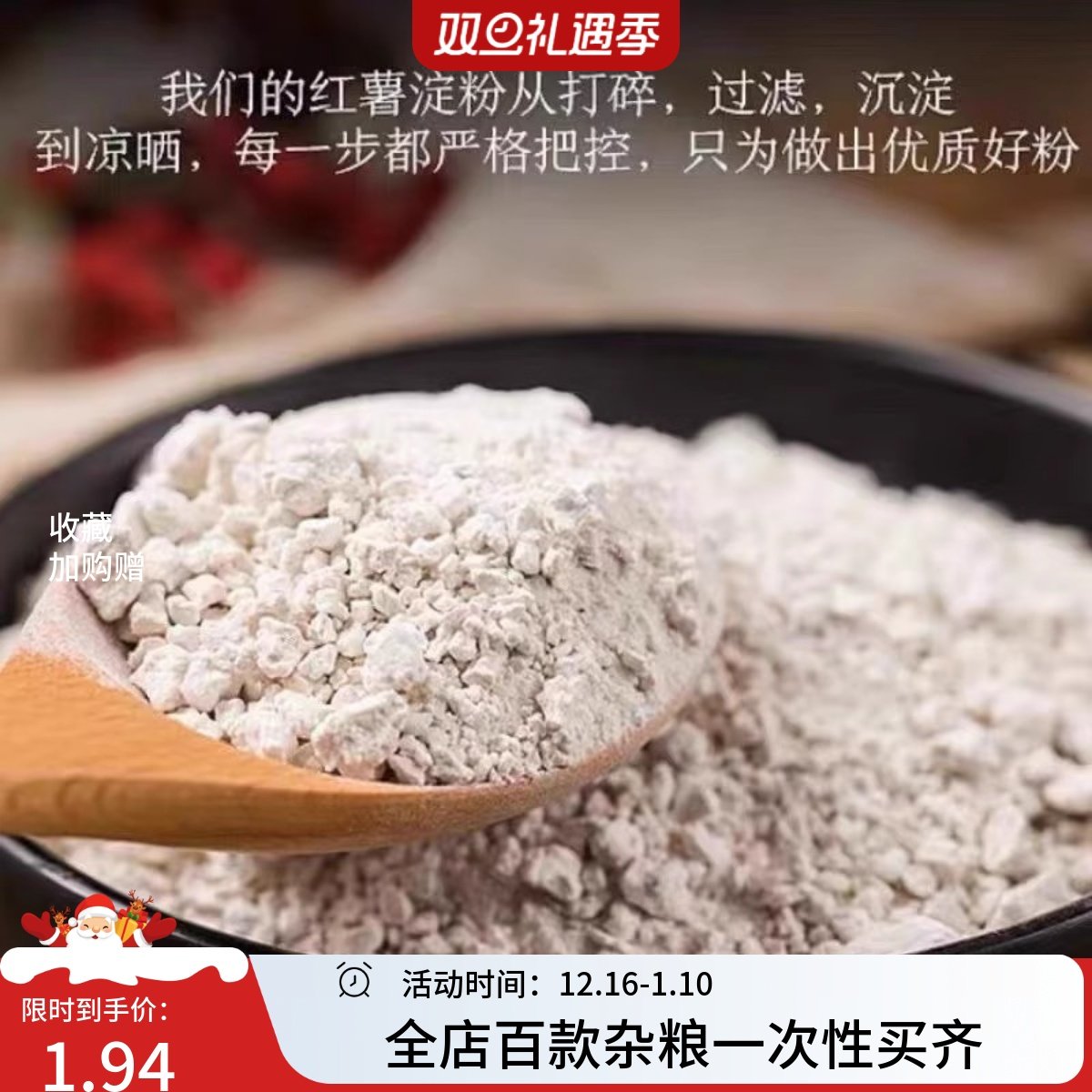 地瓜粉红苕粉番薯粉面子勾芡红薯粉淀粉食用粉红薯粉淀粉食用家用,粮油调味/速食/干货/烘焙,面粉/食用粉,淘宝优惠券,粉丝福利购,淘宝优惠卷