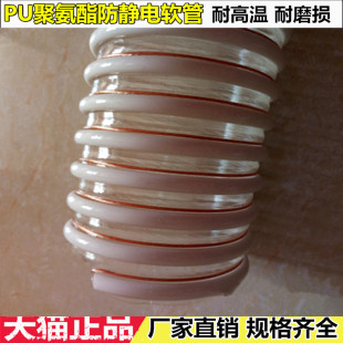 PU塑筋防静电软管食品级聚氨酯通风管铜丝内壁光滑物料管波纹软管