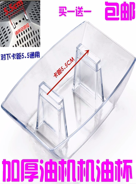 烟机油杯通用先科家家乐