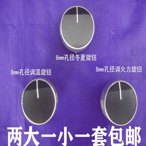 通用燃气热水器旋钮配件美的万和