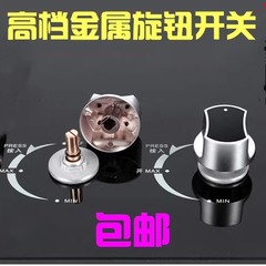 万家乐等通用老式煤气灶燃气灶配件打火钮锌合金开关按钮金属旋钮