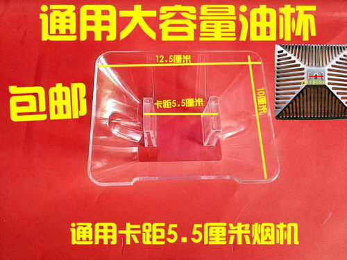适配欧派CXW-218-E201/E502/E602抽油烟机接油盒 油杯 吸烟机配件