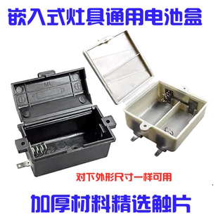 包邮 灶具配件通用美的万和万家乐煤气灶燃气炉嵌入式灶具电池盒