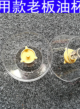 通用万和油烟机油杯接油盒CXW180-H05C/H05E/H05D/H05G/H06G/H06D