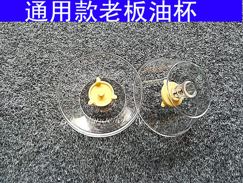 通用万和油烟机油杯接油盒CXW180-H05C/H05E/H05D/H05G/H06G/H06D