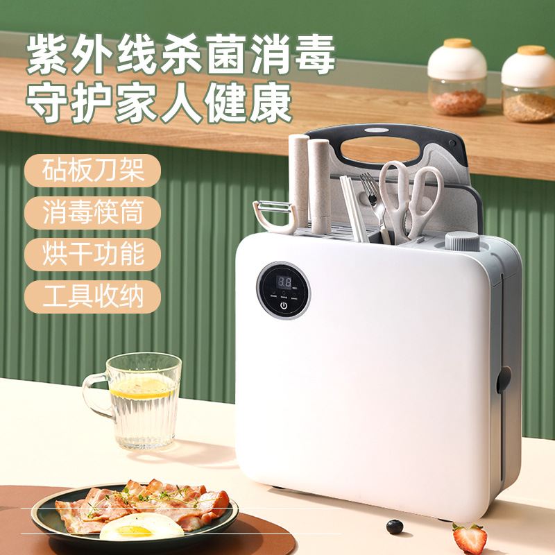 筷子消毒机家用 砧板刀具消毒器 菜板烘干一体机紫外线杀菌置物架
