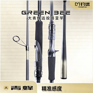 钓迷钓鱼杆超远投路亚竿海鲈翘嘴大物M/MH硬度超轻碳素岸投钓鱼竿