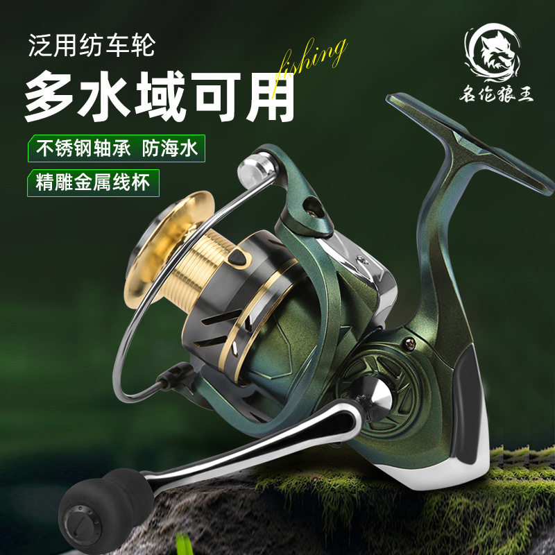 名伦狼王变色龙金属线杯海竿图片