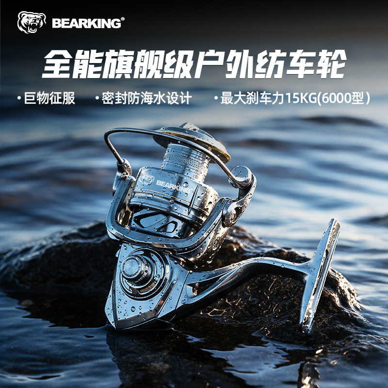 熊王26新款凯撒海钓纺车轮防海水密封设计路亚轮矶钓船钓路滑滑漂