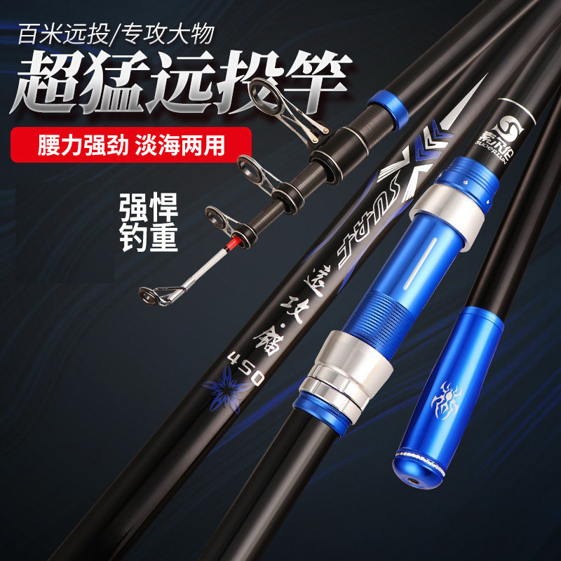 蛟龙远攻碳素锚鱼竿5.4米