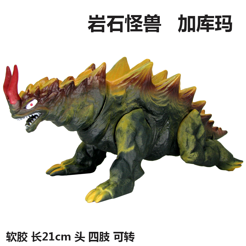 软胶加库玛岩石怪兽儿童男孩玩具关节可动