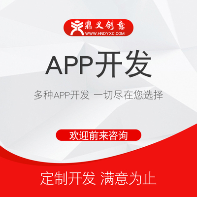 长沙网站搭建 UI首页手机端原创源码APP网页设计线下机房架构执行