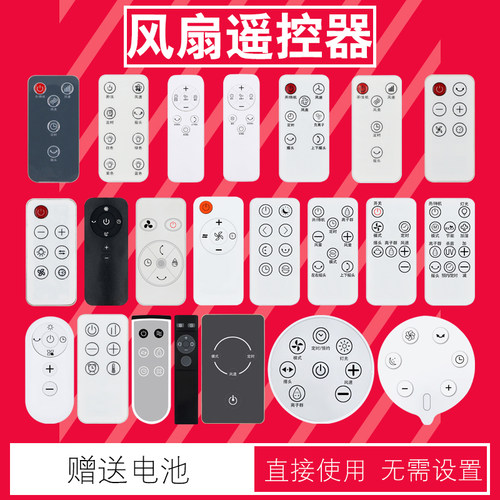 西屋风扇取暖器遥控器送电池