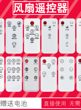 适用创维取暖器暖风机A870 Q784A A860 A818 A888 A882 A823 A810