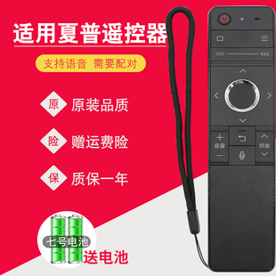 LCD SU661A 原装 夏普电视遥控器蓝牙语音GB184WJSA2