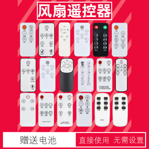 奥克斯风扇遥控器送电池