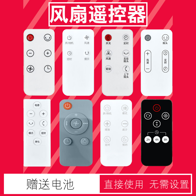 小熊风扇遥控器四季扇电风扇取暖器暖风机DFS-D40Q3 K30B3 C38P1