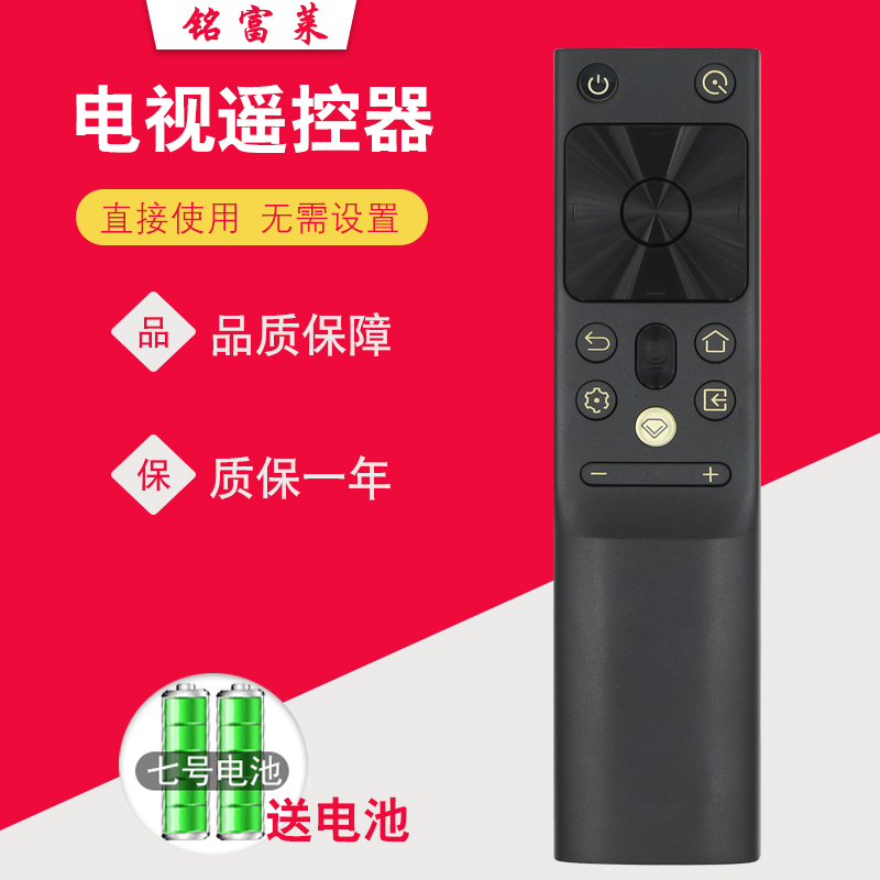 长虹电视遥控器包邮送电池