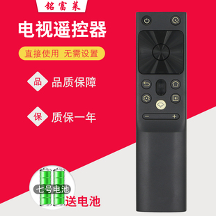 适用于长虹电视蓝牙语音遥控器RBH650/651VG(1) 55/65Q7RT 75Q7RT