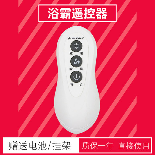 天天用遥控器包邮送电池