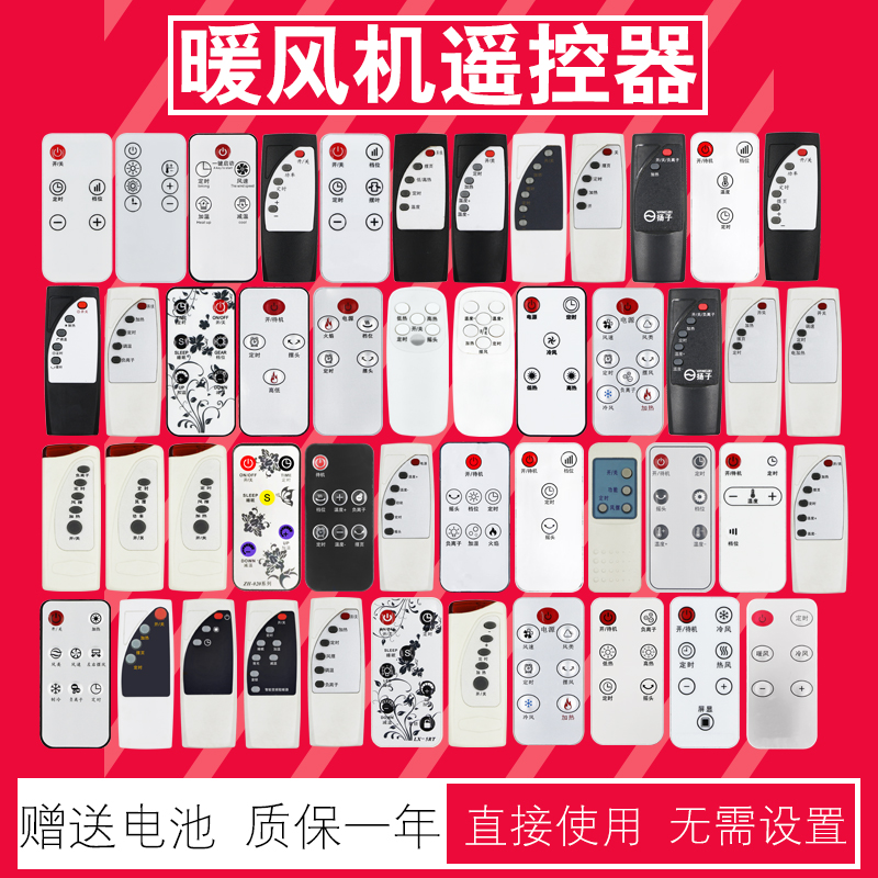 扬子暖风机包邮送电池