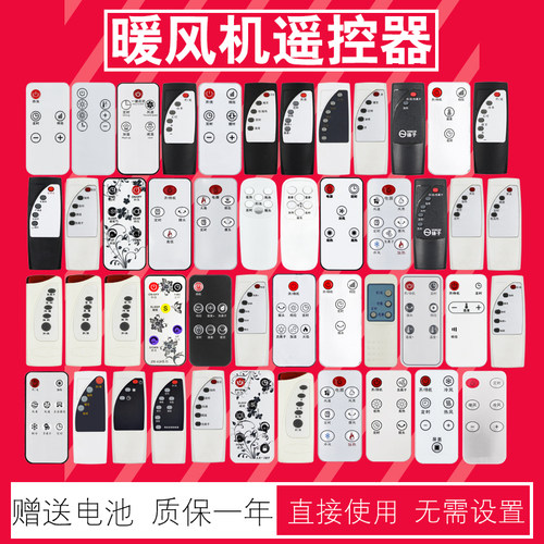 扬子暖风机包邮送电池