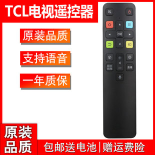 55D6 TCL智能语音遥控器原装 70C2 RC801C通用RC801D
