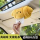 可爱面包造型创意车载纸巾盒磁吸车顶抽纸盒汽车挂式 车用自动吸顶