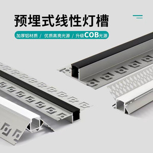 线形灯嵌入式led灯带卡槽线型灯铝槽吊顶客厅双眼皮线条灯U型灯槽