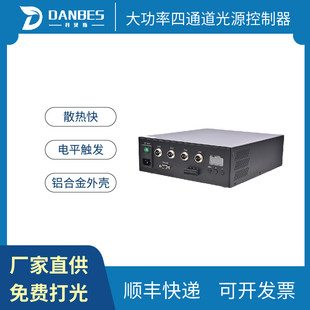 四通道 光源控制器 视觉光源 大功率型 可调节亮度 工业视觉检测