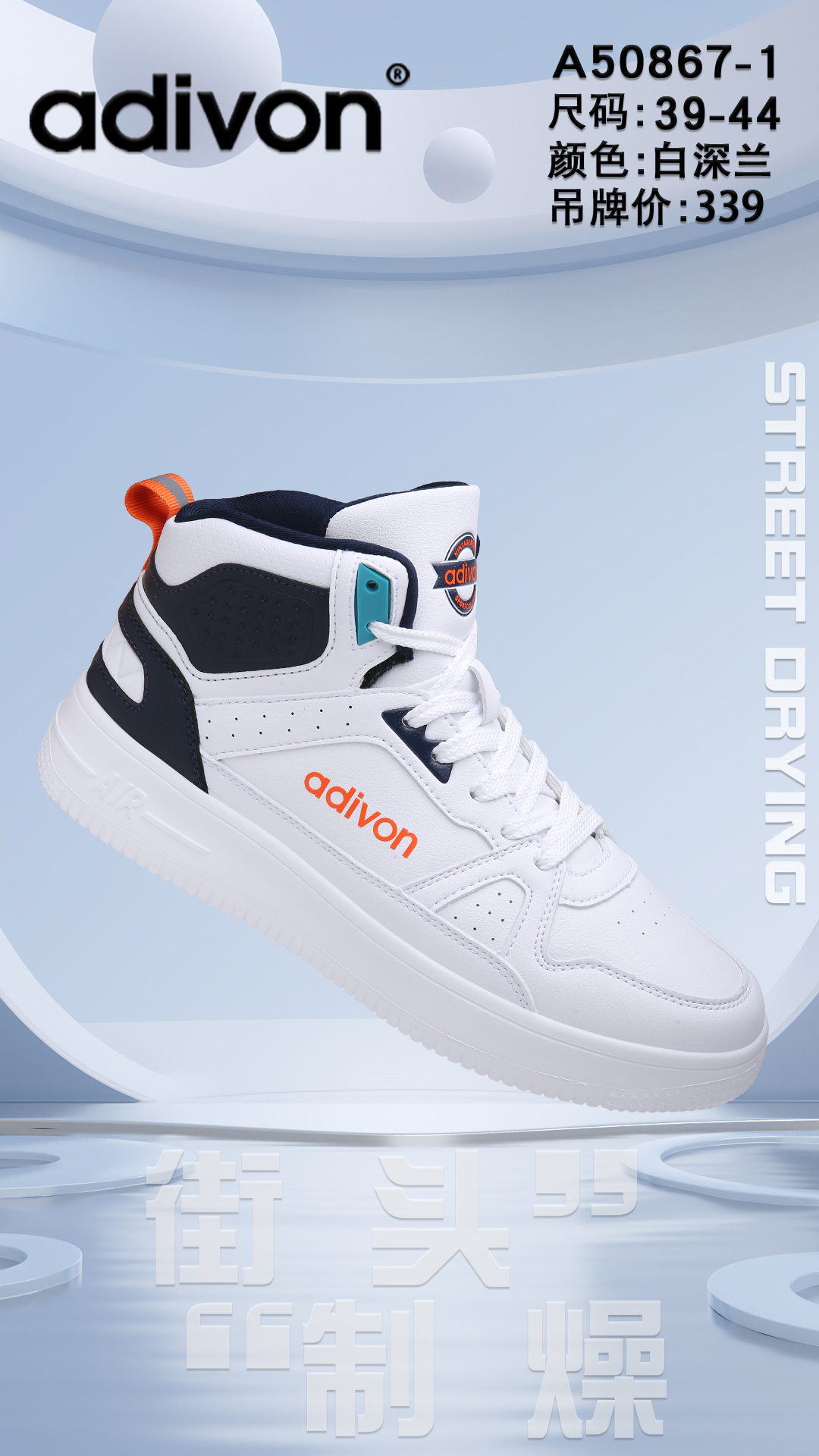专柜正品adivon 阿迪王2022新款男鞋 运动鞋 休闲板鞋50867包邮
