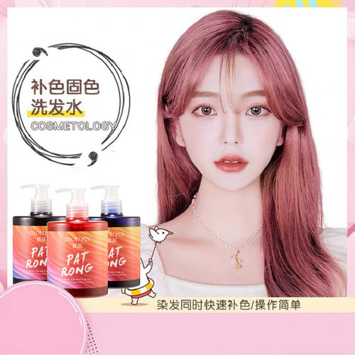 固色洗发水紫灰色补色洗发水蓝灰