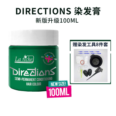 新版100mldirections染发膏春绿