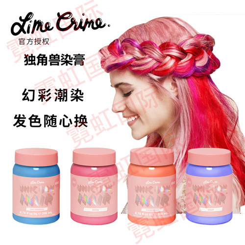 独角兽染发膏染膏电光蓝海王红