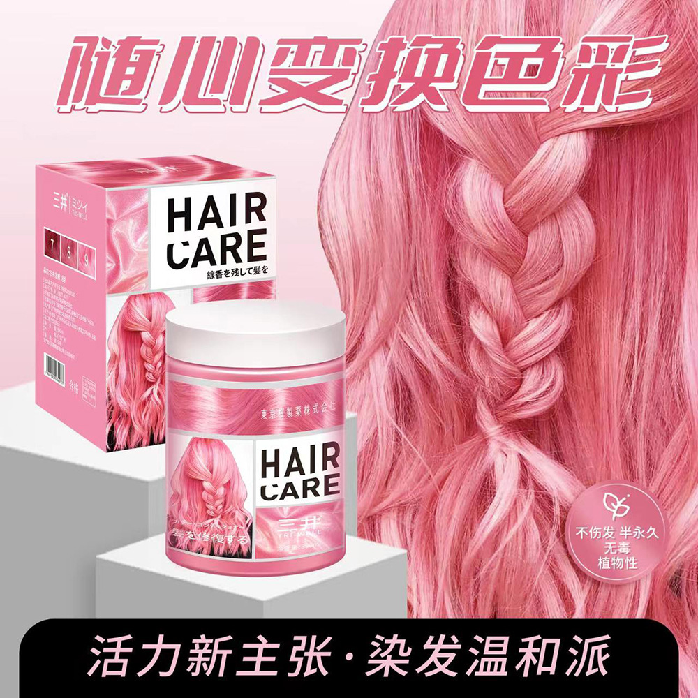 海王红烟蓝流行色染发膏烟紫色