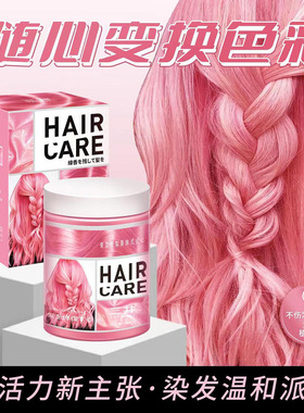 烟蓝海王红烟紫色染发膏染发剂动漫蓝海妖绿蜜桃粉潮色挑染挂耳