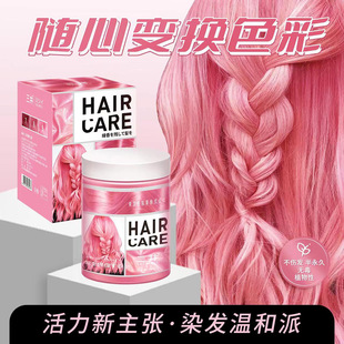 烟蓝海王红烟紫色染发膏染发剂动漫蓝海妖绿蜜桃粉潮色挑染挂耳