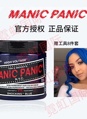 美国mp染发膏海王红斑紫蜥蜴绿紫水晶月之蓝薄藤紫mp斑蓝掉粉染剂