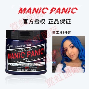 美国mp染发膏海王红斑紫蜥蜴绿紫水晶月之蓝薄藤紫mp斑蓝掉粉染剂