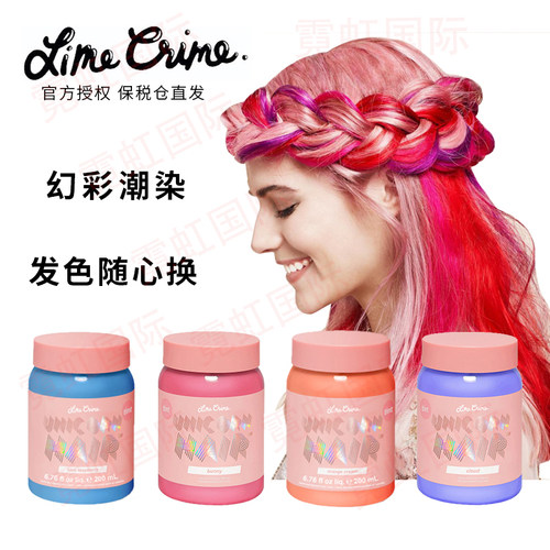 独角兽染发膏电光蓝海王红海妖绿