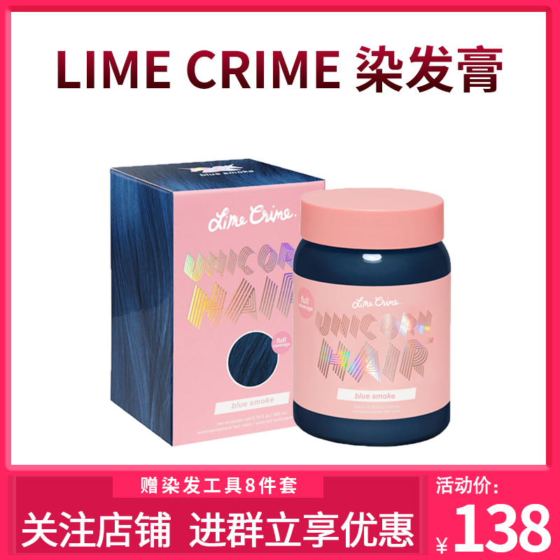 美国LIME CRIME独角兽染发膏彩虹染海王红电光蓝浅粉薄藤紫天使蓝 美发护发/假发 彩染 原图主图