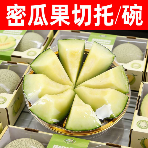 一次性金色带盖圆形瓜果切打包碗