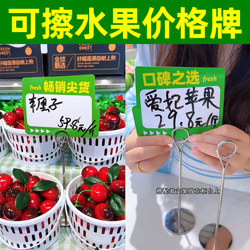 水果价格牌可擦写桌面立式标价牌