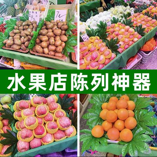 八角叶装饰陈列仿真果蔬装饰
