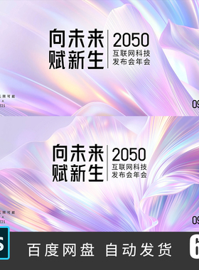 紫色医美KV主视觉抽象花朵活动展板主画面背景板PSD素材模板221