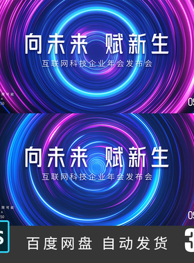 摄影艺术展会议展板论坛蓝紫色科技KV主视觉大屏背景板PSD模版250