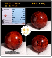 Украшение-шарик, 233 размер, 17.2mm