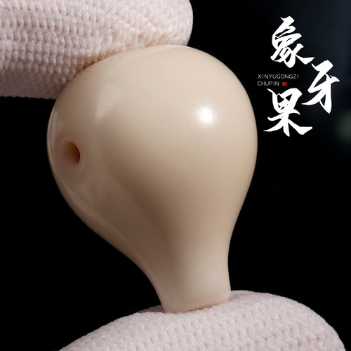 象牙果无芽眼三通佛头菩提配件